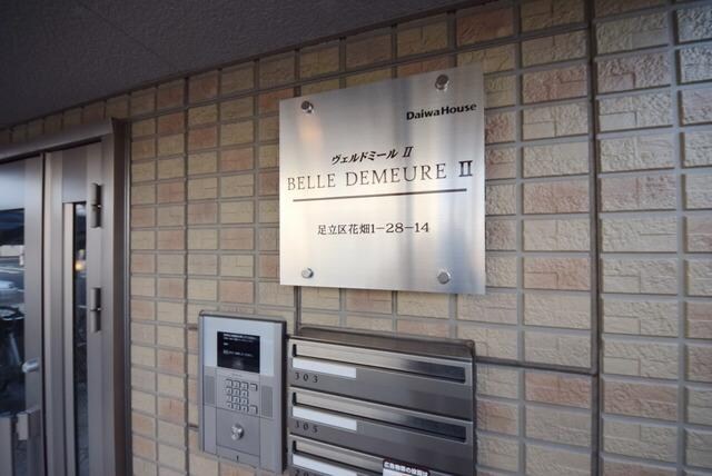 ヴェルドミールIIの物件内観写真