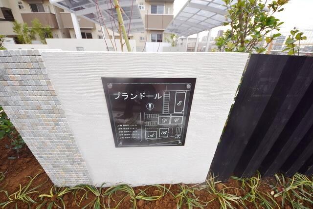 プランドールAの物件内観写真