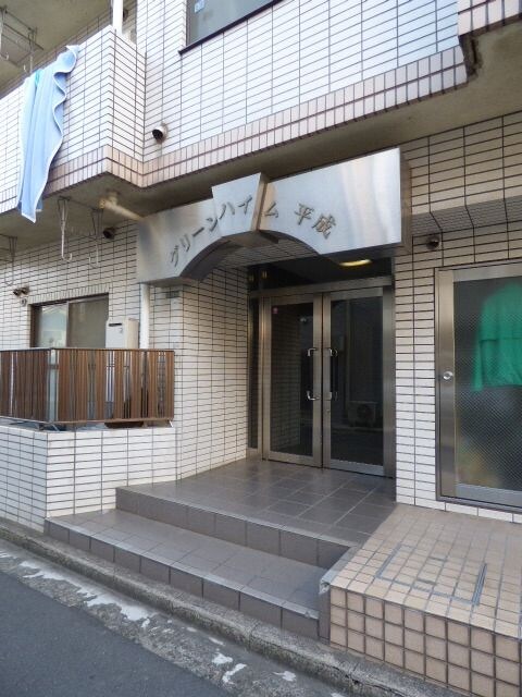 グリーンハイム平成の物件内観写真