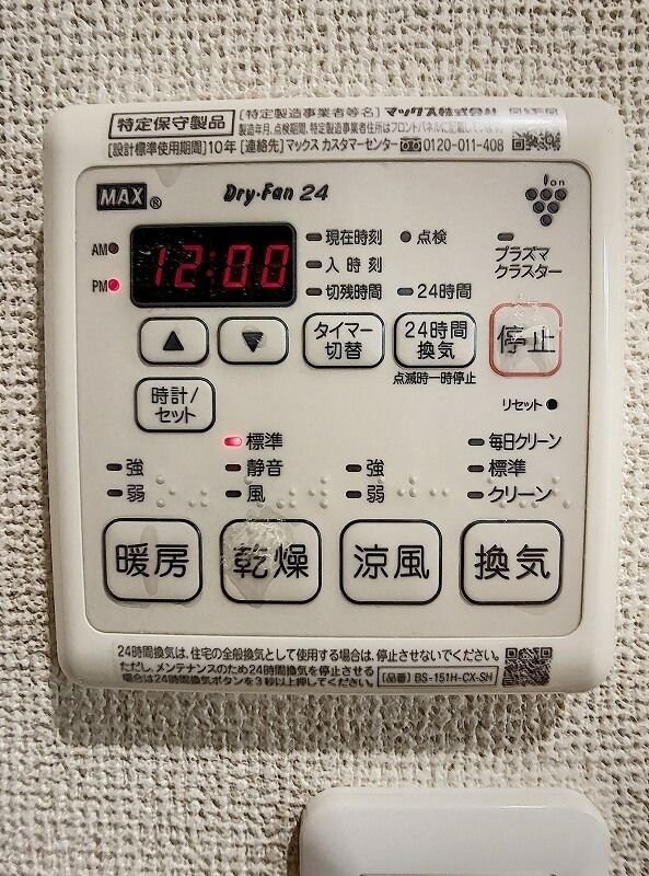 レスコート蕨の物件内観写真