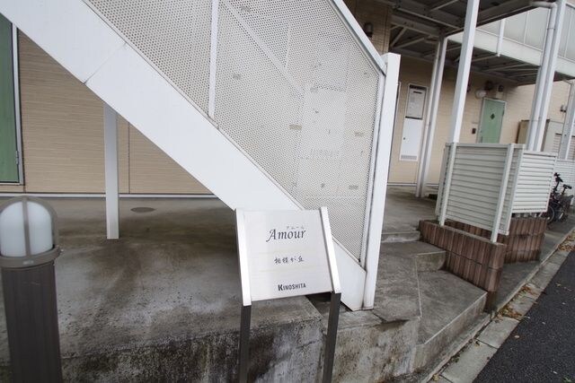 アムール相模が丘の物件内観写真