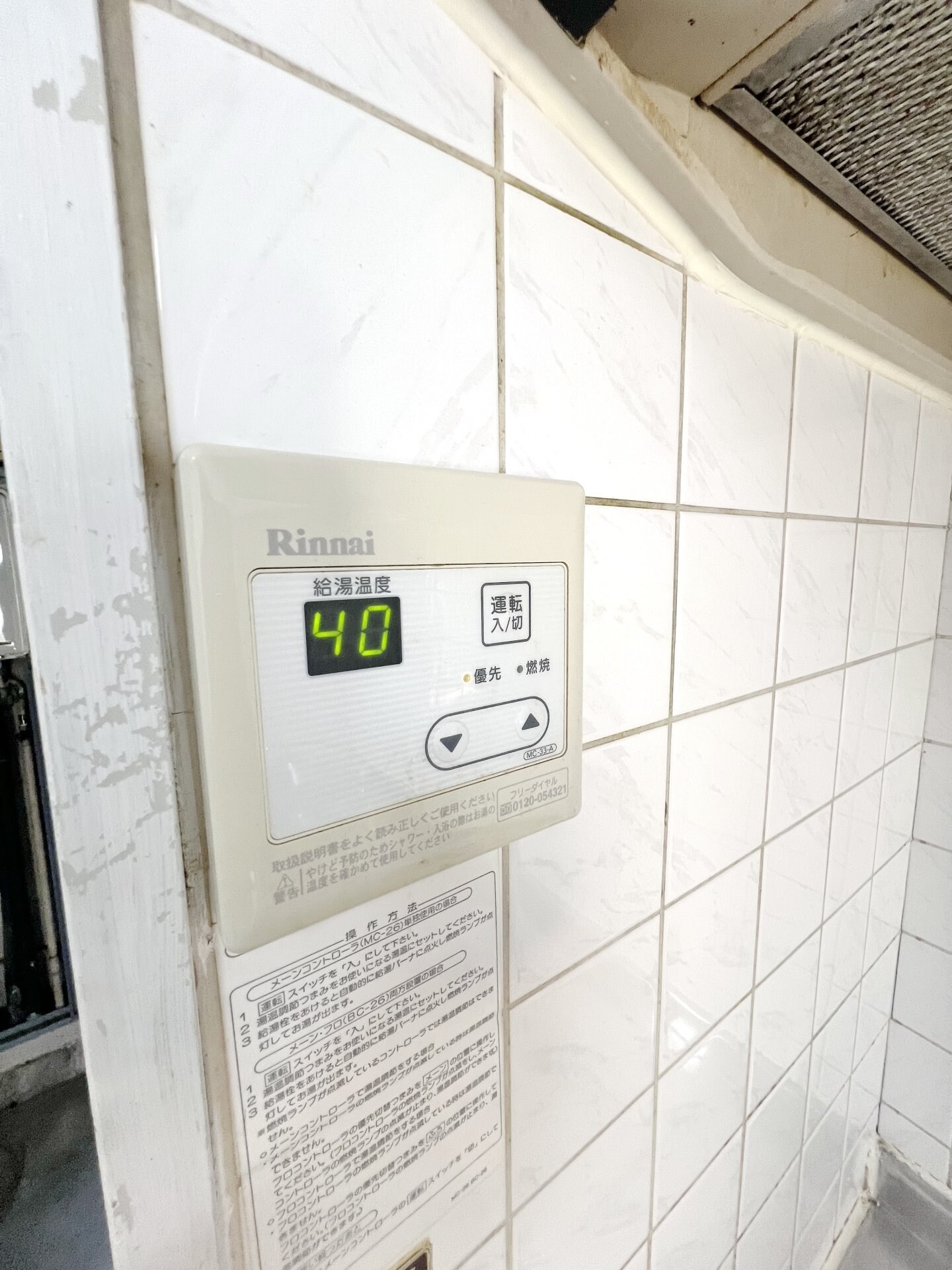 ヒルトップ町田の物件内観写真