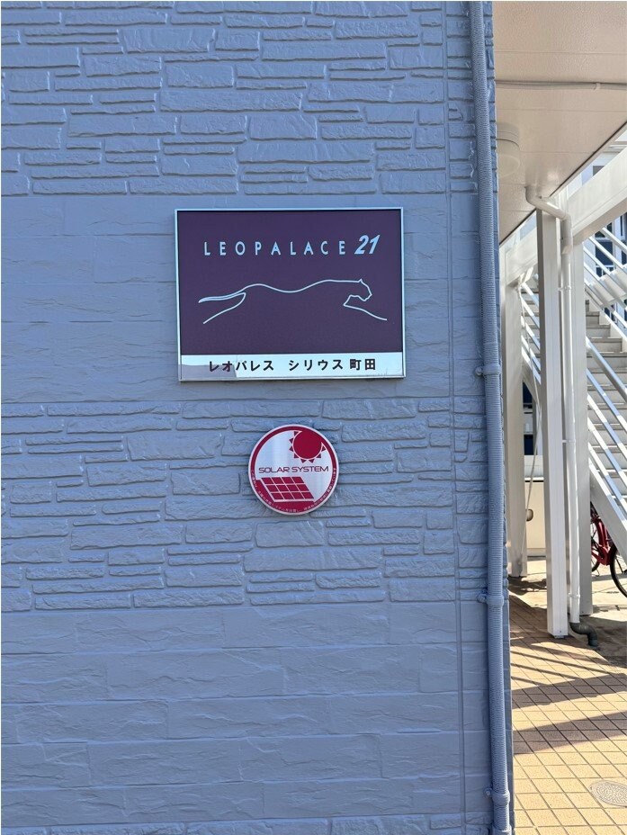 レオパレスシリウス町田の物件内観写真