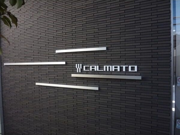 カルマートの物件内観写真