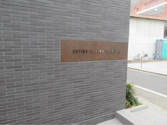 パティーナ練馬平和台の物件内観写真