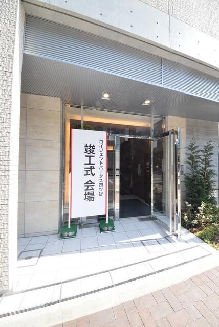 ロイジェントパークス四ツ谷の物件内観写真
