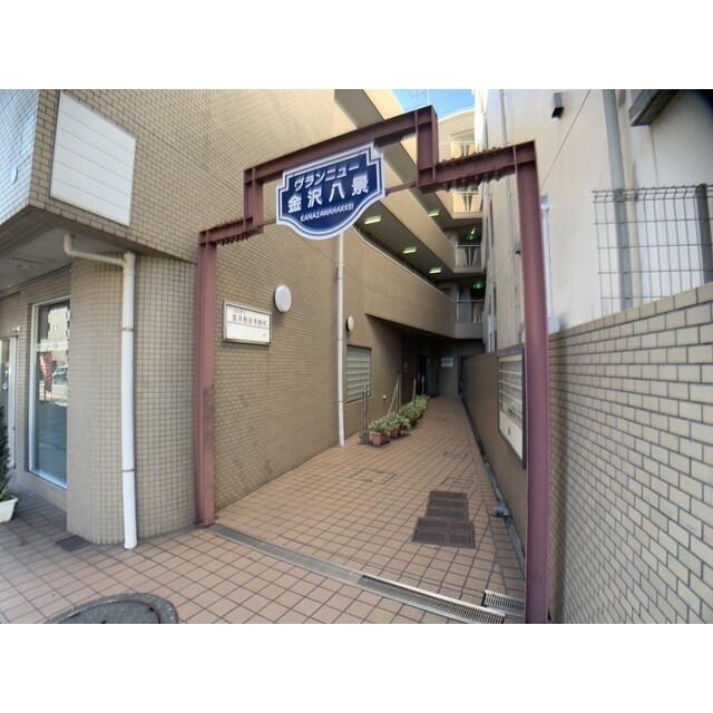 ヴランニュー金沢八景の物件内観写真