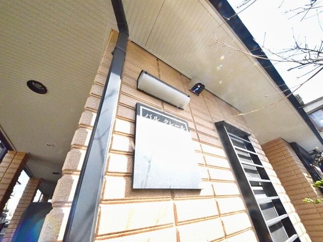 パルクレールの物件内観写真