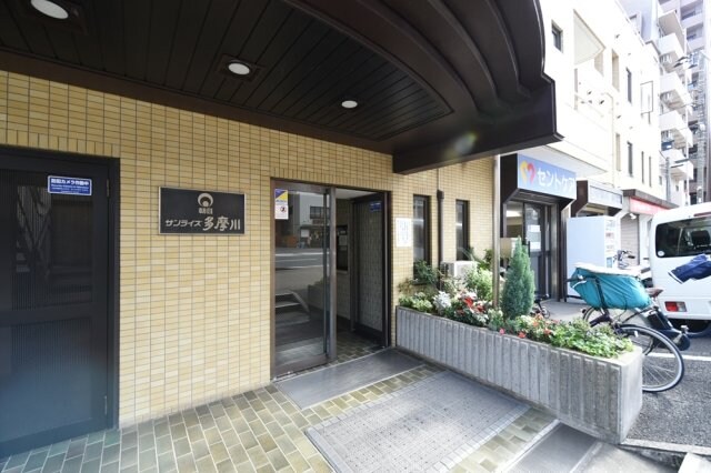 朝日サンライズ多摩川の物件内観写真