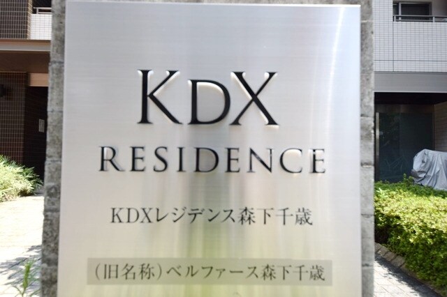 KDXレジデンス森下千歳の物件内観写真