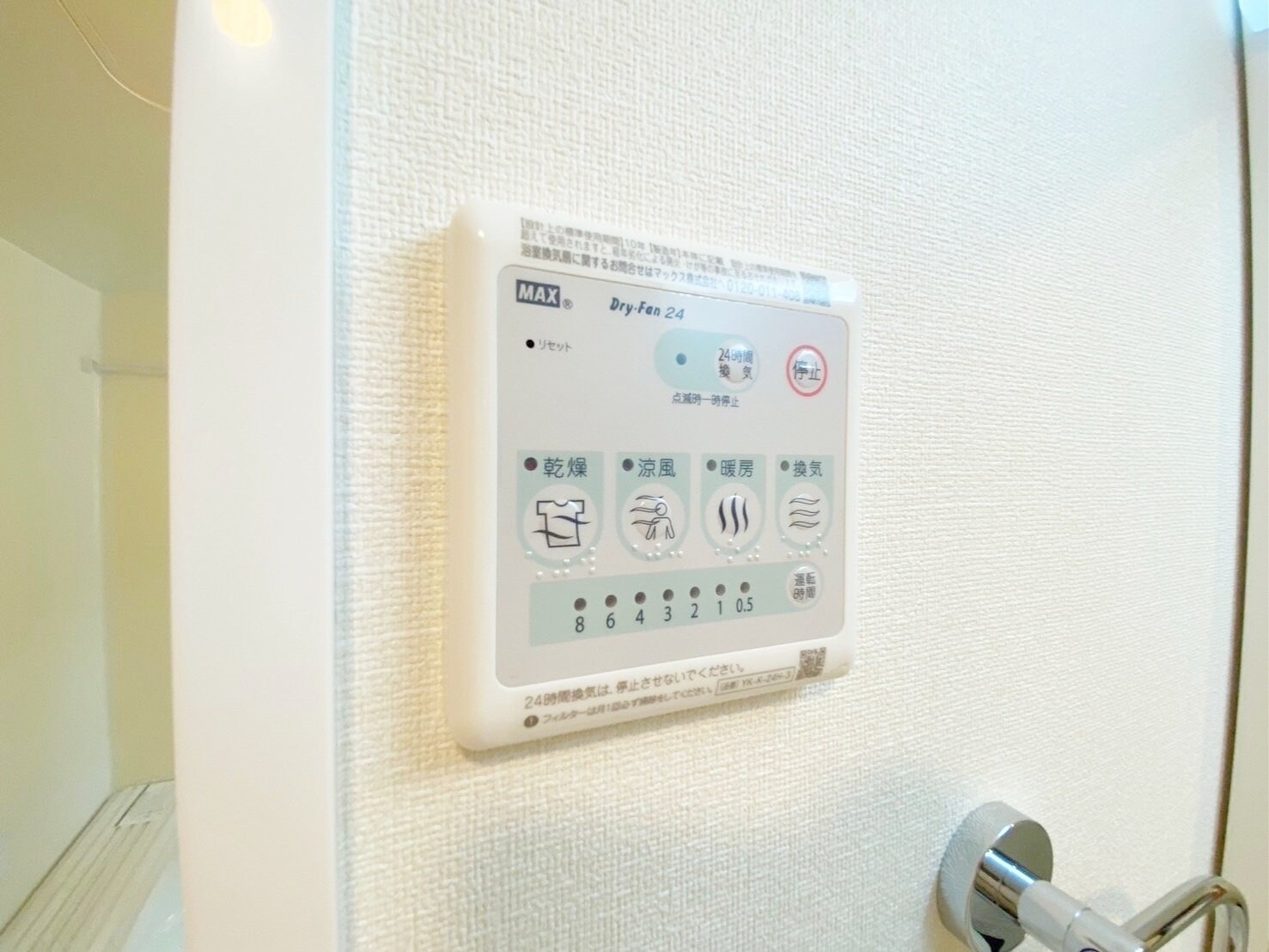 アイビーコートの物件内観写真