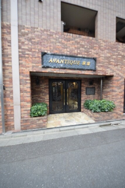 アヴァンティーク荻窪の物件内観写真
