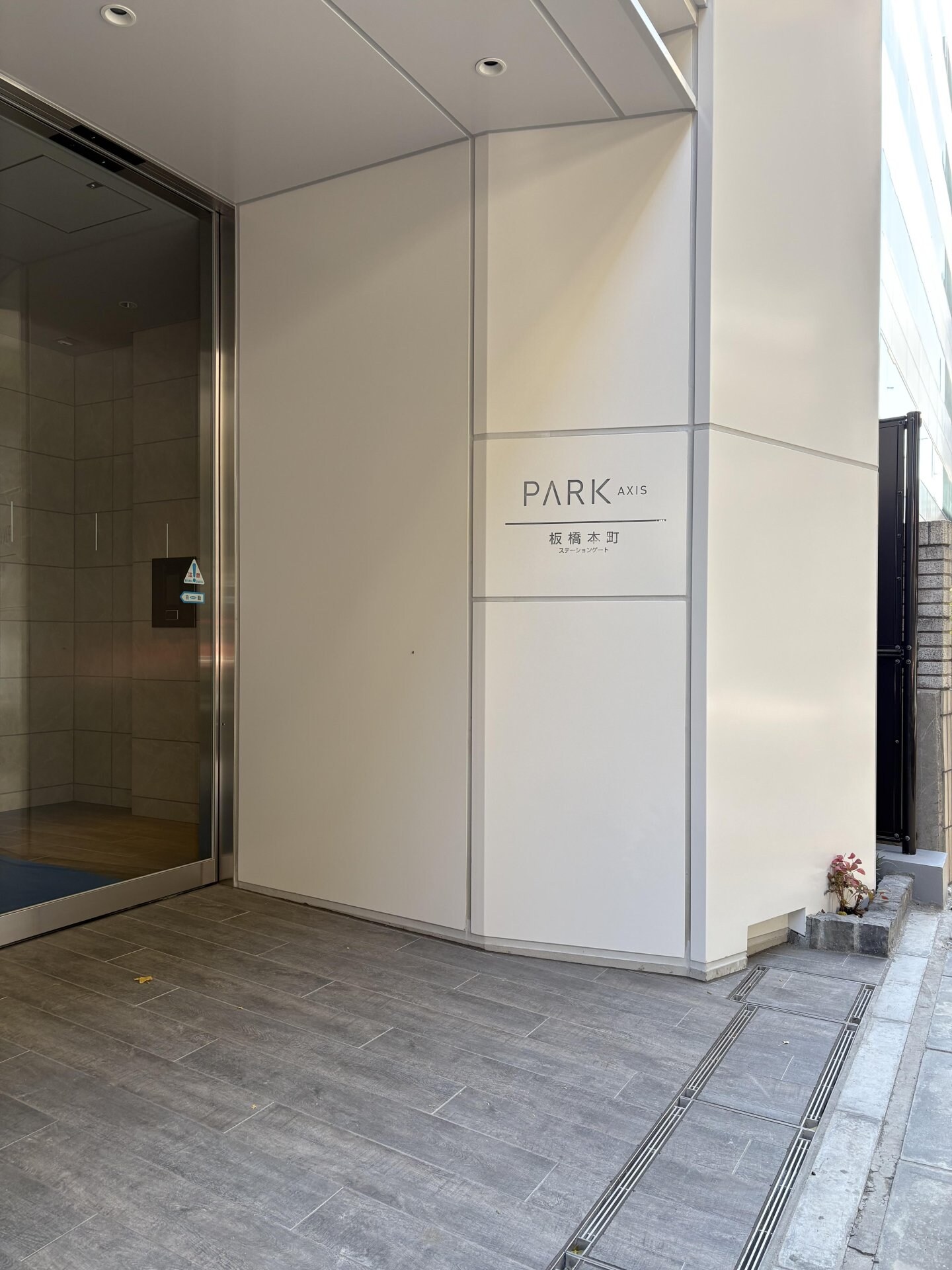パークアクシス板橋本町ステーションゲートの物件内観写真