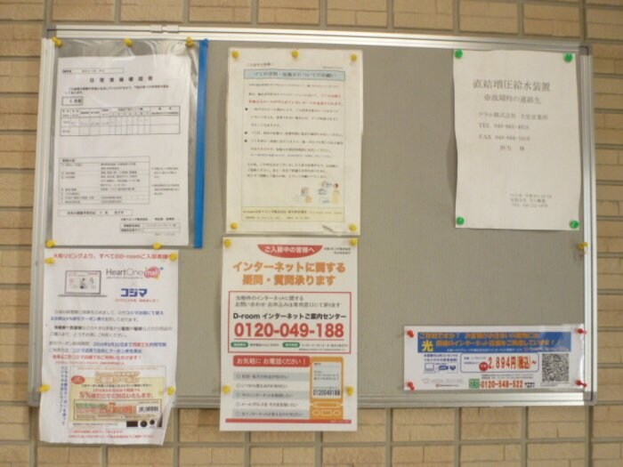 セジュール・アイの物件内観写真