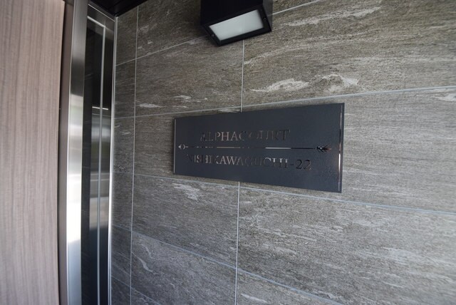 アルファコート西川口22の物件内観写真