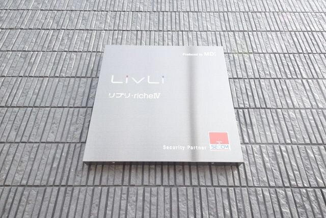 リブリ・richeIVの物件内観写真