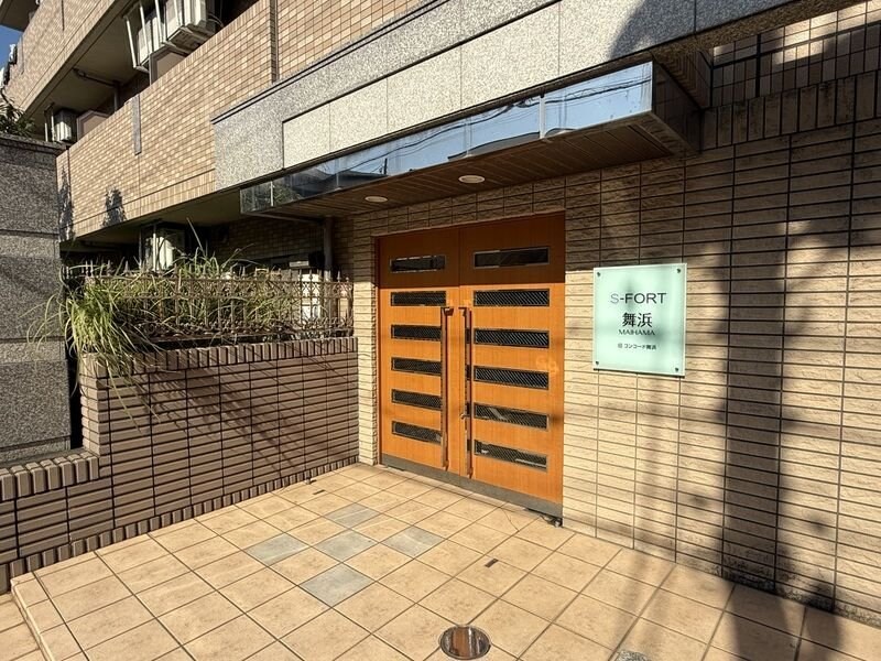 S-FORT舞浜の物件内観写真