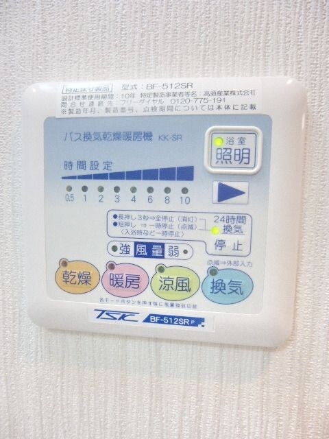 フォーチュンドゥミールの物件内観写真