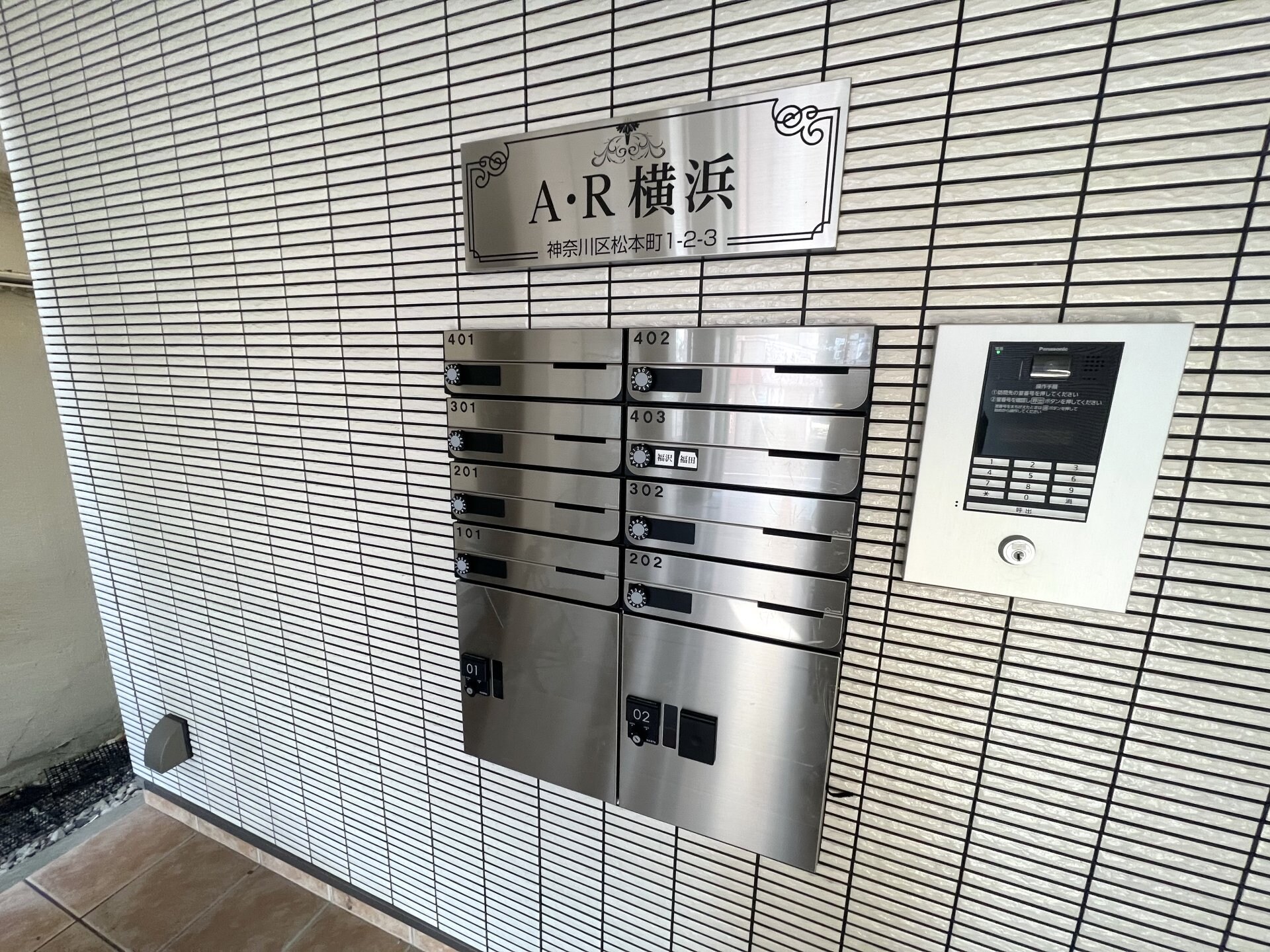 A・R横浜の物件内観写真