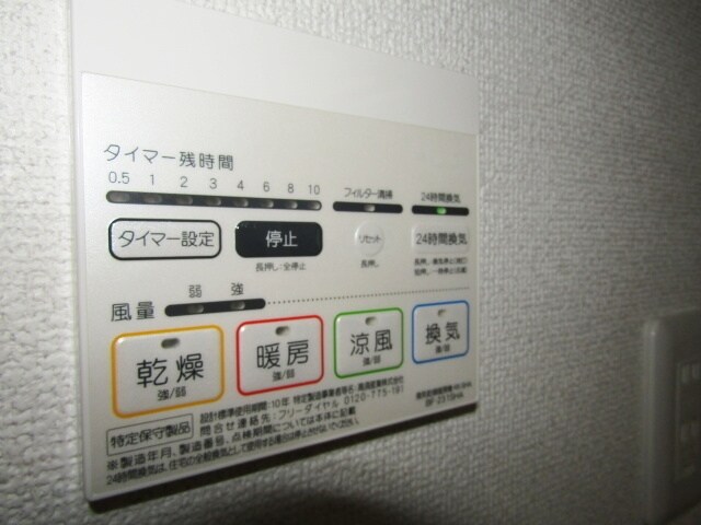 グランジュテ黄金町の物件内観写真