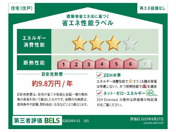 ヴィラ リヴァージュの物件内観写真