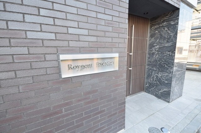 ロイジェント磯子の物件内観写真