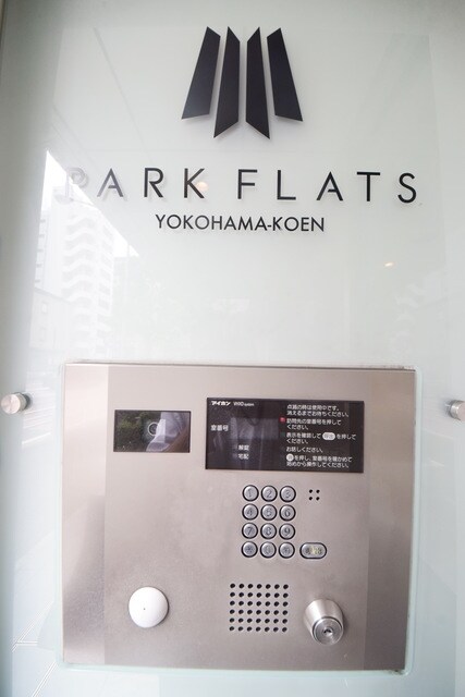 パークフラッツ横濱公園の物件内観写真