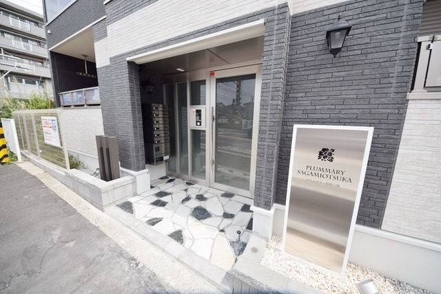 プラムマリー相模大塚の物件内観写真