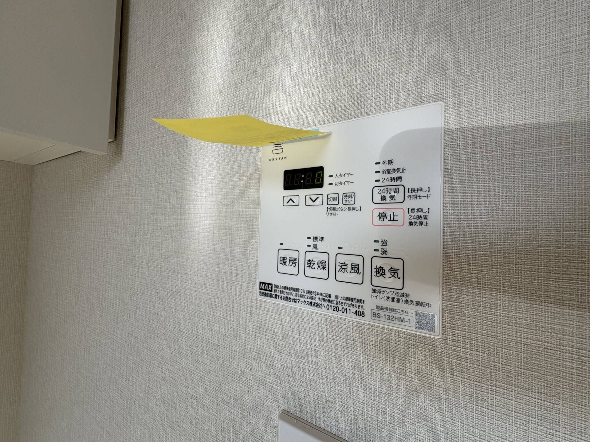 ザ・パークハビオSOHO横浜関内の物件内観写真