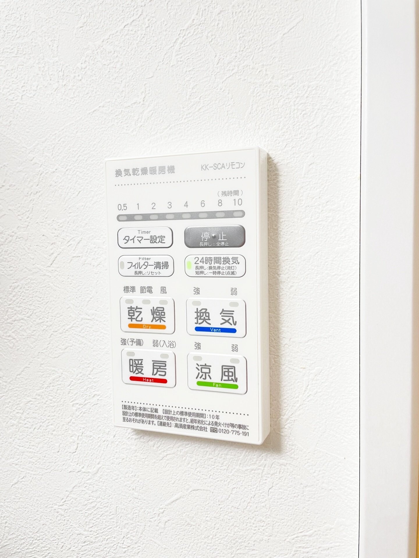 アザーレ・ソラ東海大学前Aの物件内観写真