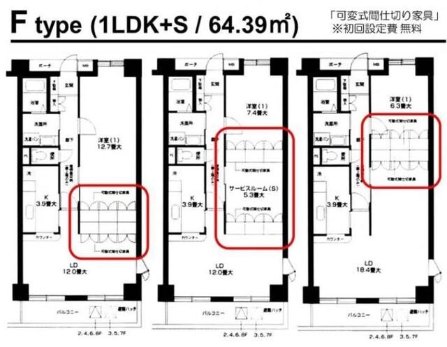 オクトス市ヶ尾1番館の物件間取画像