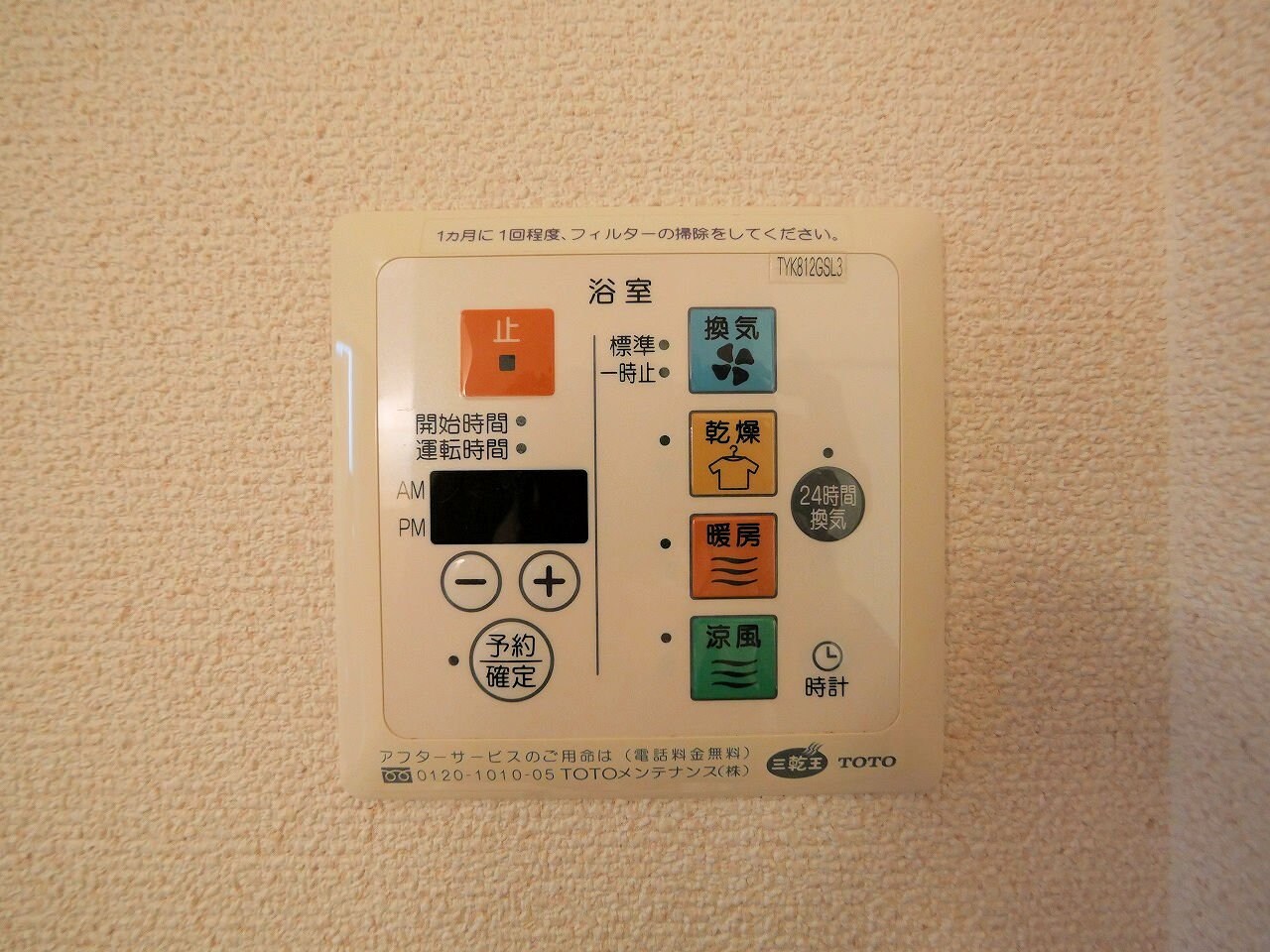 イズ・ミル中央の物件内観写真