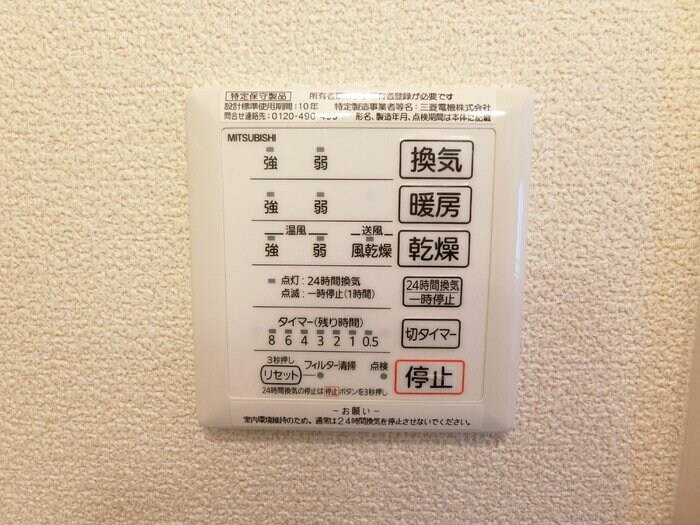 イーストナインの物件内観写真