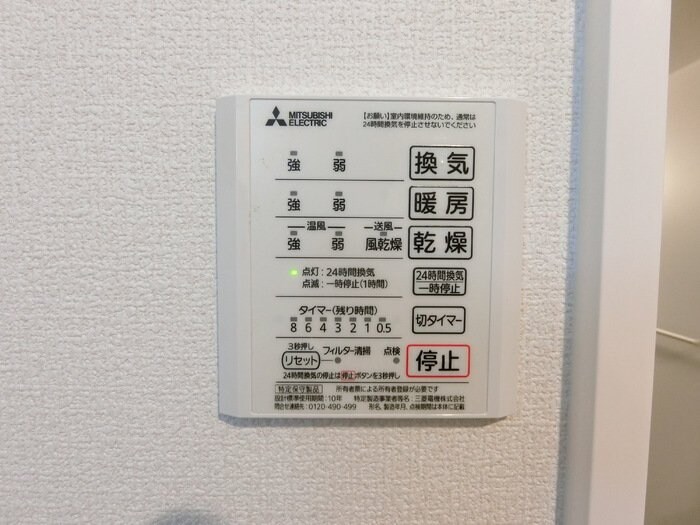 アラモード郡山の物件内観写真