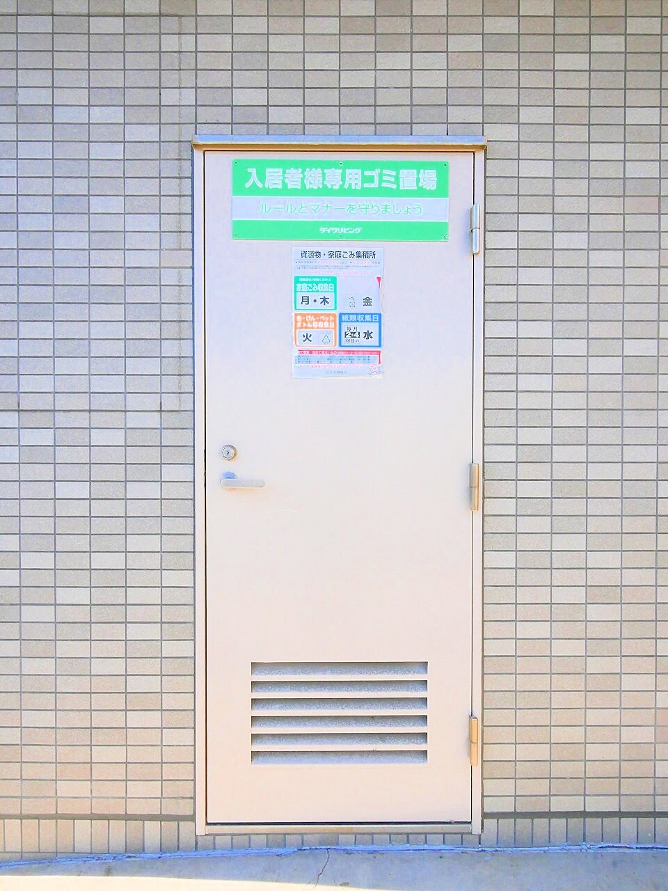 ガーデンハイツAIHARAIの物件内観写真