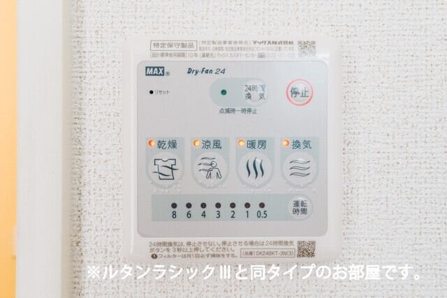 杜のレジデンスの物件内観写真