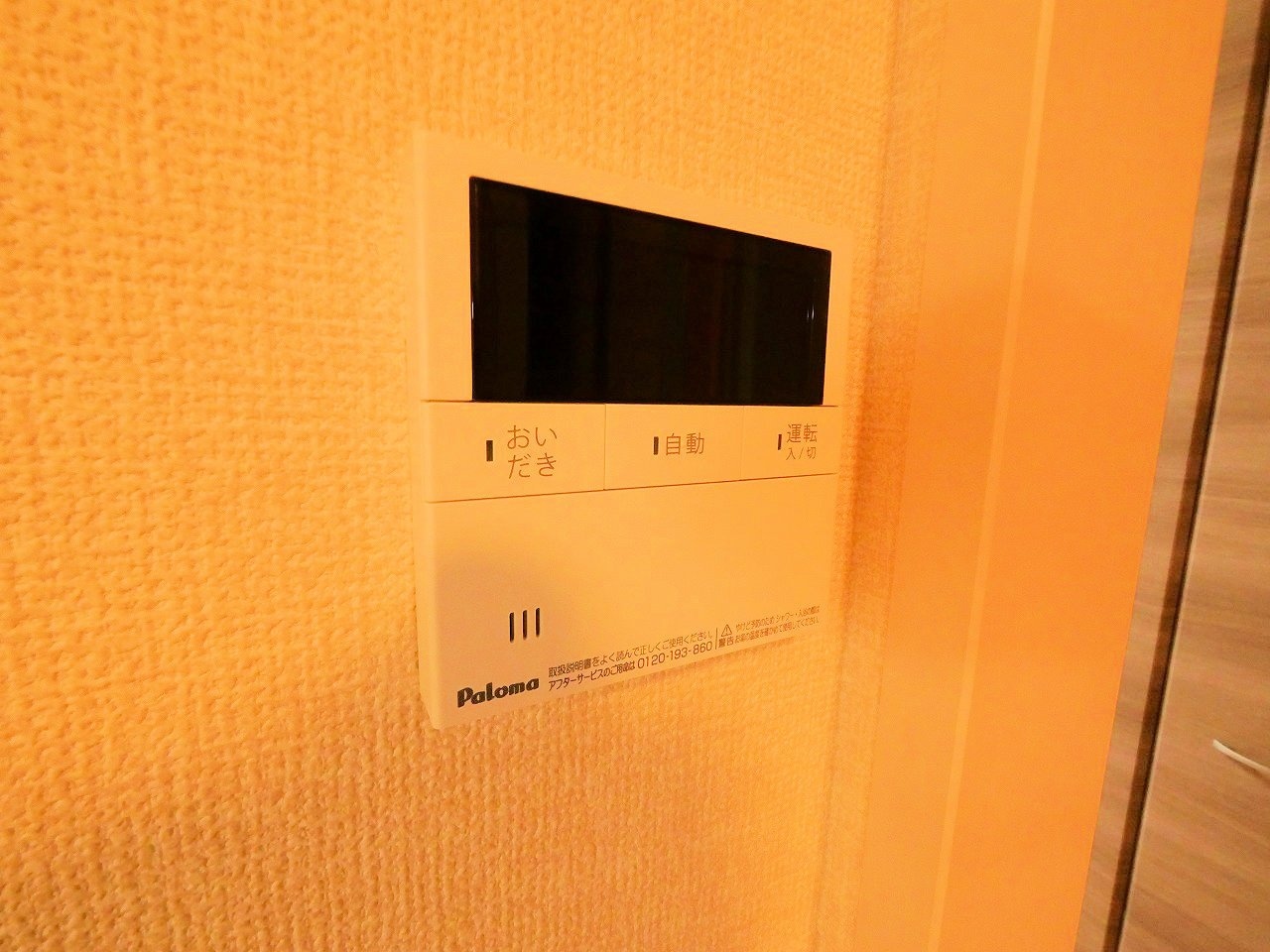 グランツ薬師堂の物件内観写真