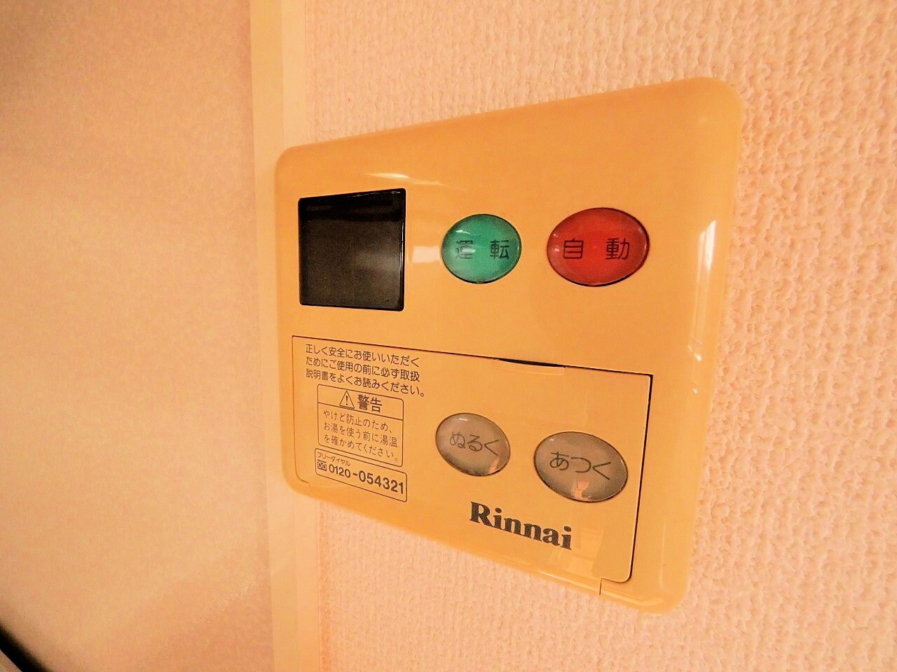 トゥインクル東中田の物件内観写真