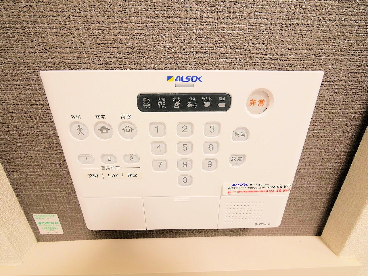 フィオレンテ 長町南の物件内観写真