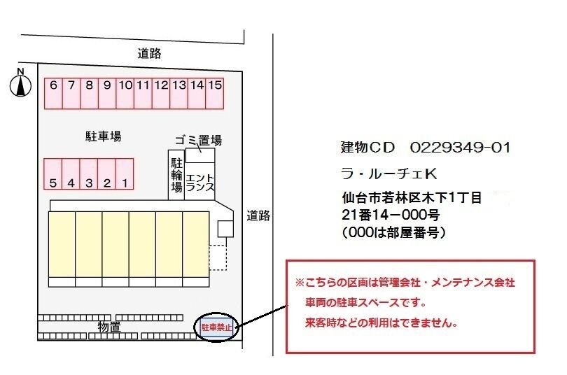 ラ・ルーチェKの物件内観写真