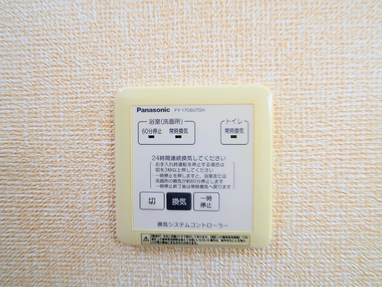 ラウレアの物件内観写真