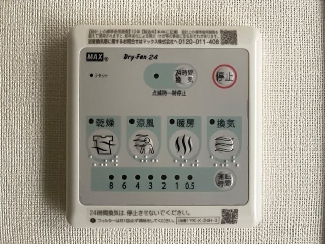 アインタウゼント3の物件内観写真