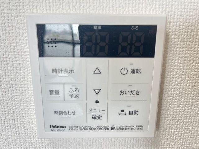 グランビュー二の森の物件内観写真