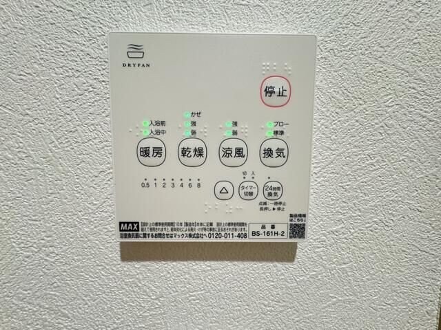 BAU・FBの物件内観写真