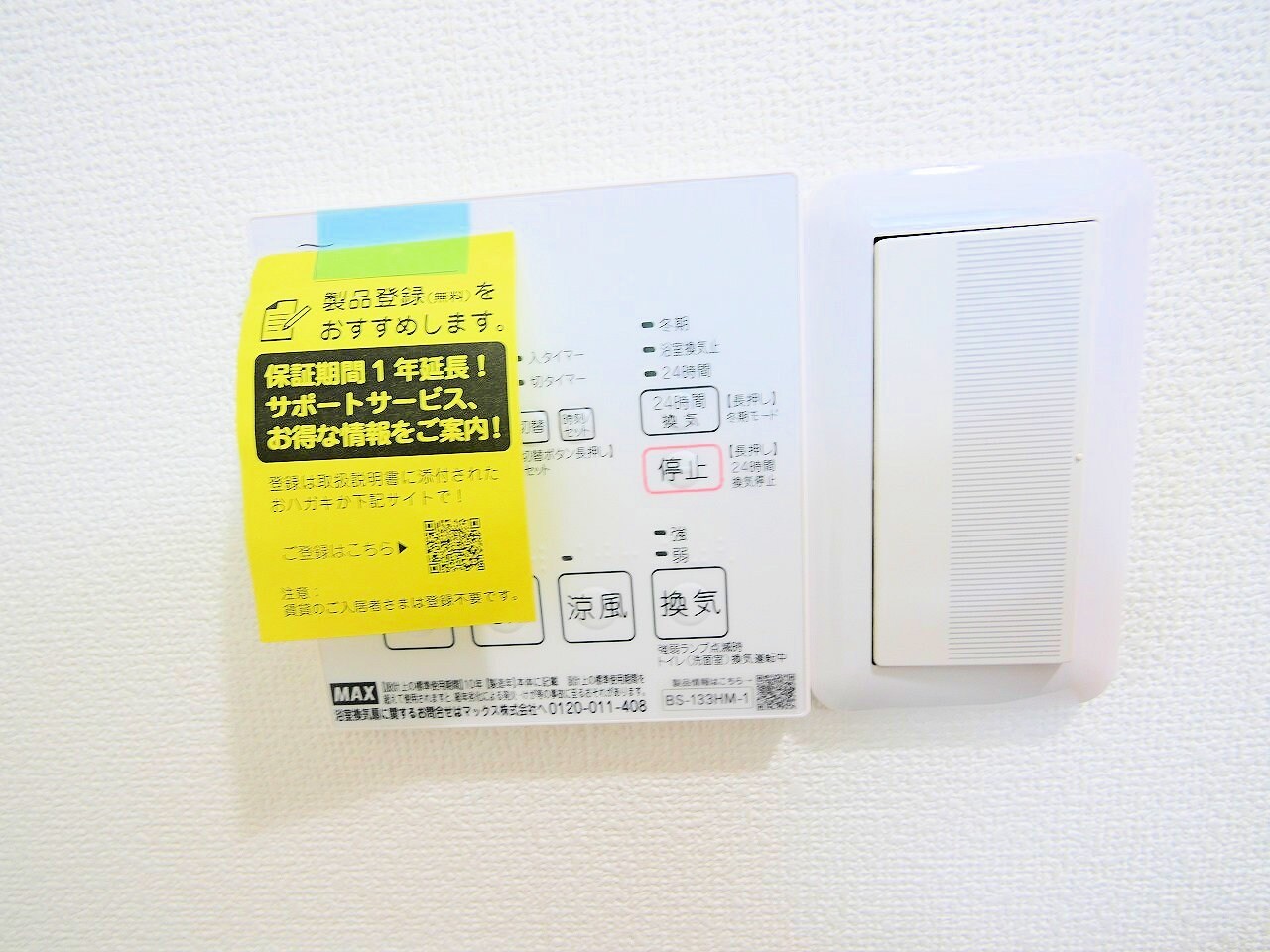 ヒューマンハイム平成の物件内観写真