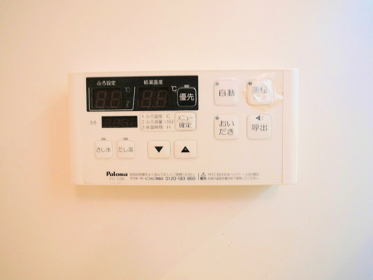 アークデュオ仙台苦竹の物件内観写真