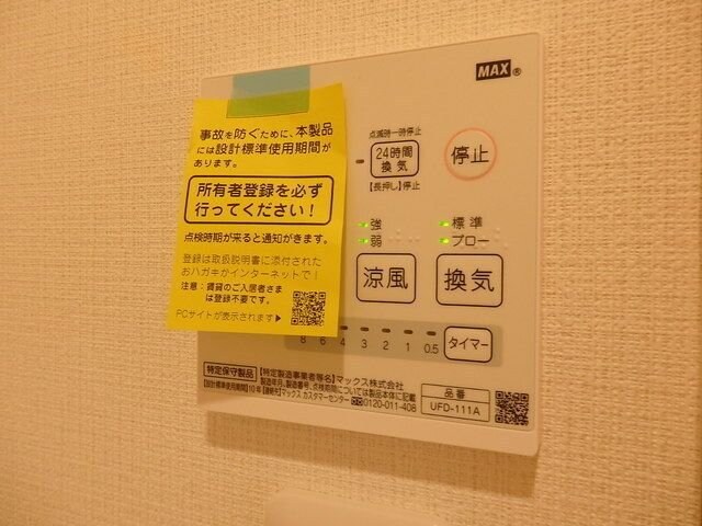 ソレイユ向山壱番館の物件内観写真