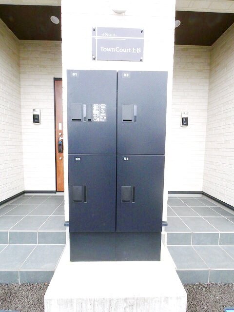 タウンコート上杉の物件内観写真