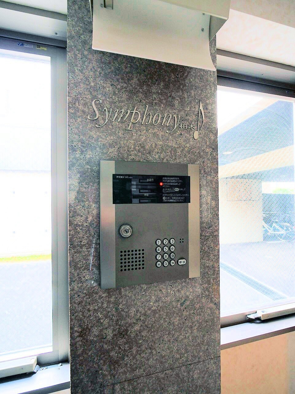 シンフォニー柏木の物件内観写真