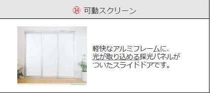 福室3丁目新築アパートの物件内観写真